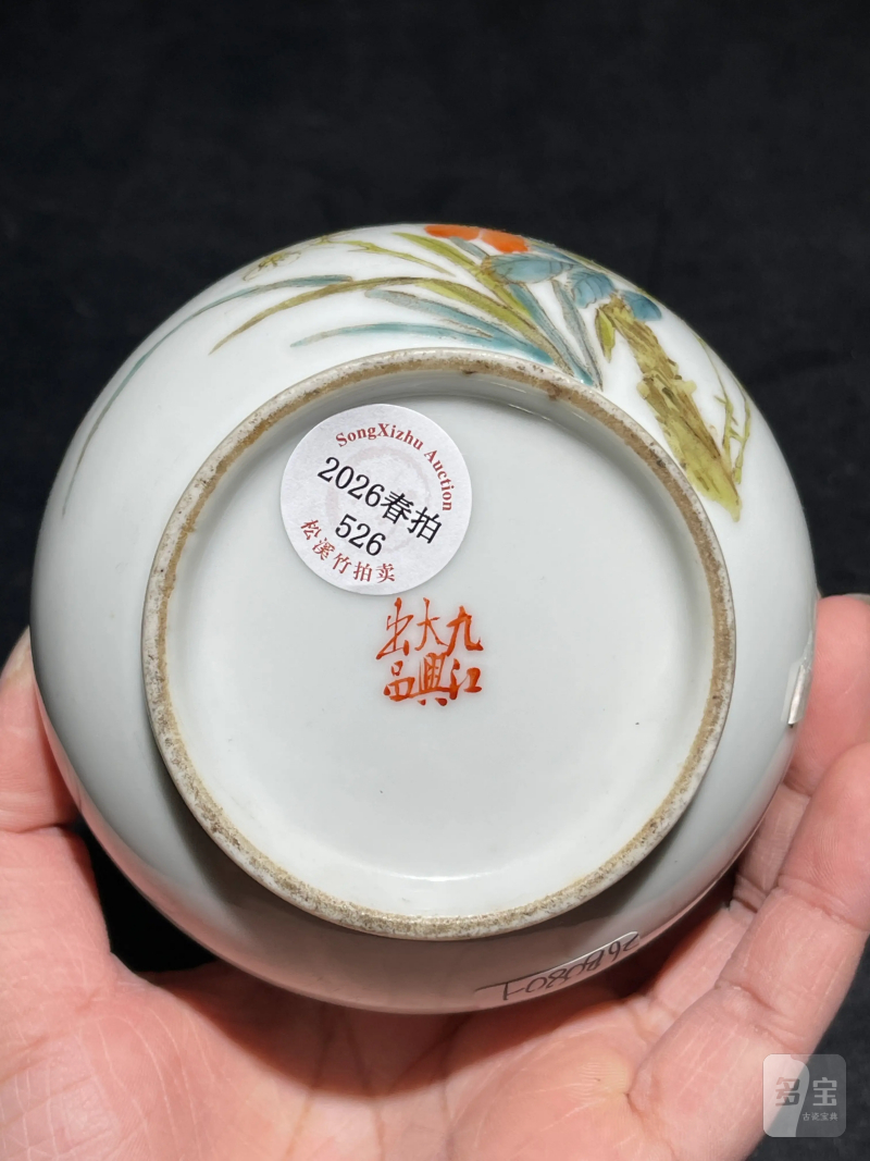 民国 粉彩花卉纹温酒器 - 图7